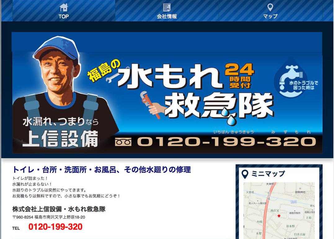 ホームページデザイン