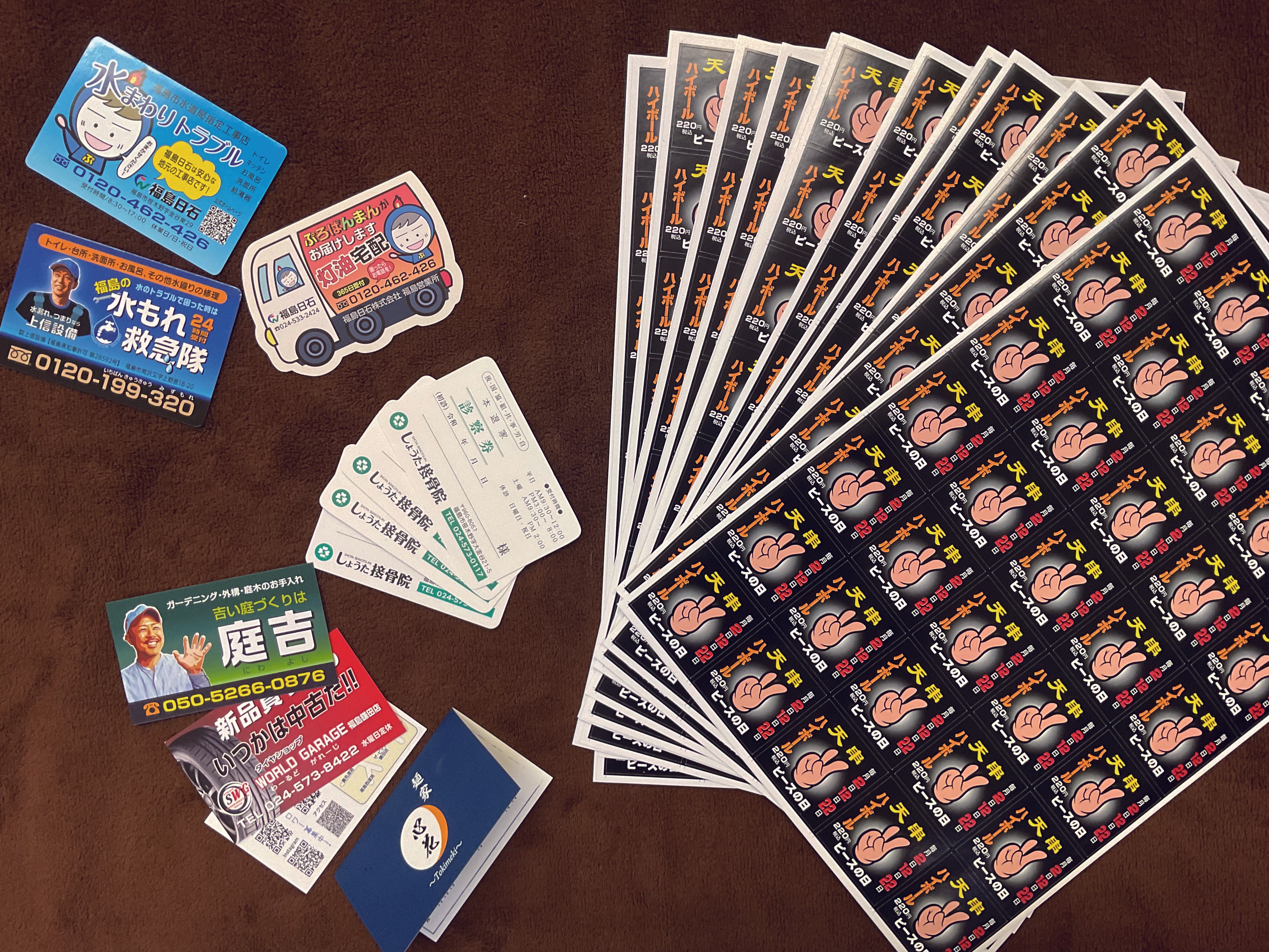 ショップカード・診察券・シール・ポイントカード