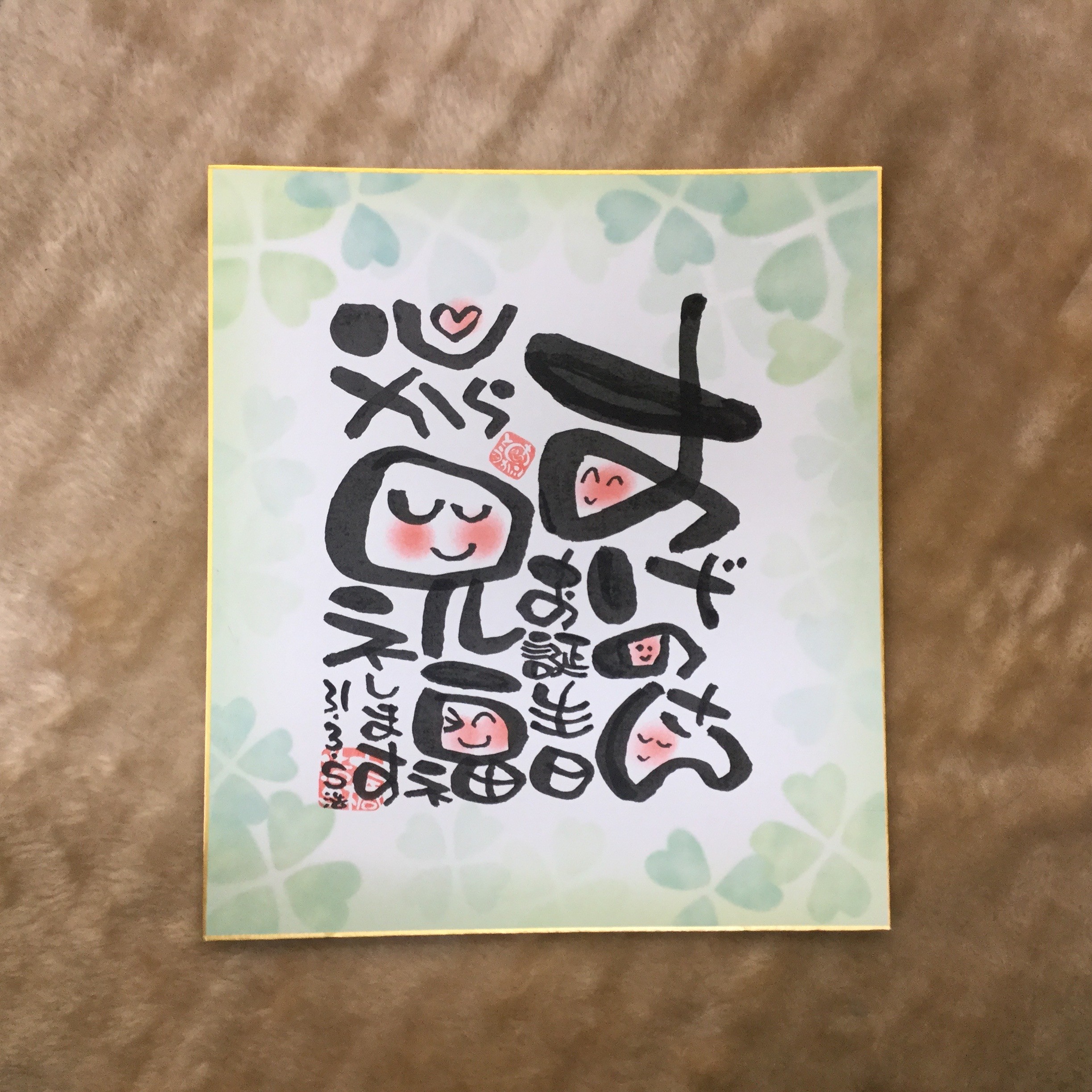 手書き文字