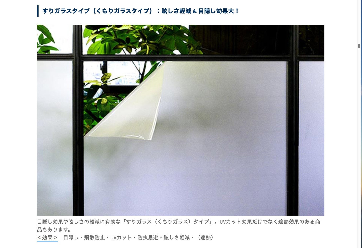 紫外線カットフィルム