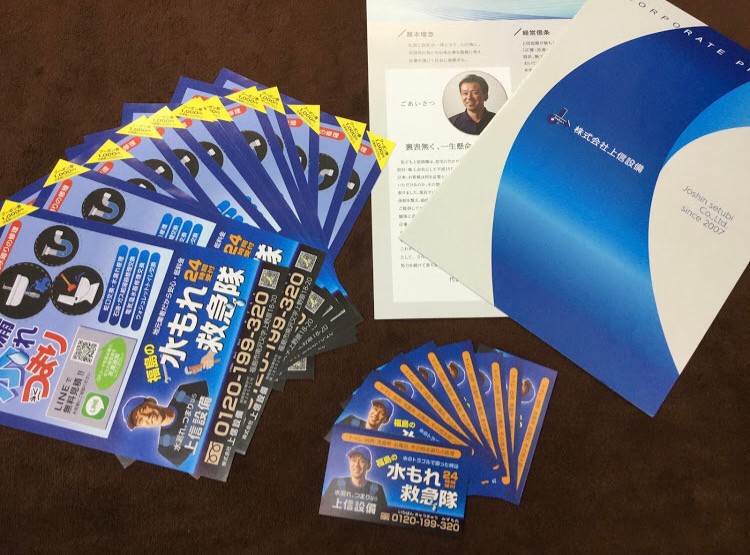 名刺・チラシ・会社案内・リーフレット