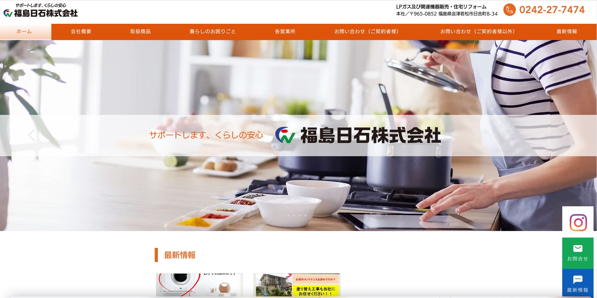 ホームページ制作