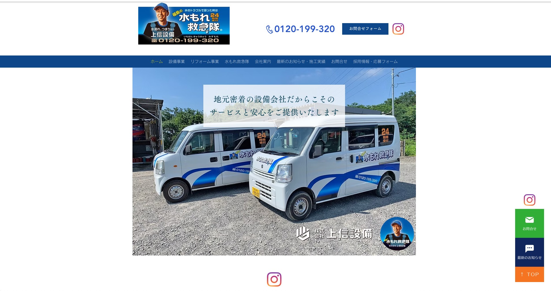 ホームページ制作