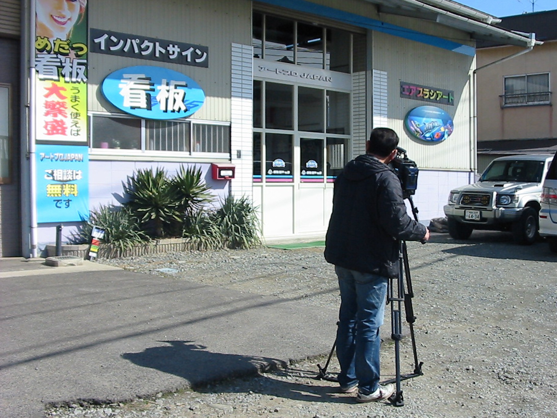 アートプロＪＡＰＡＮ取材風景