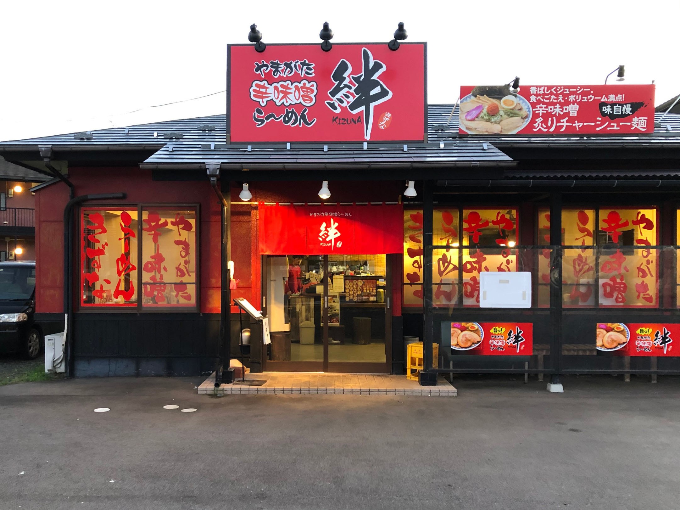 ラーメン店の看板
