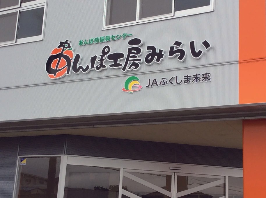 各種店舗・施設