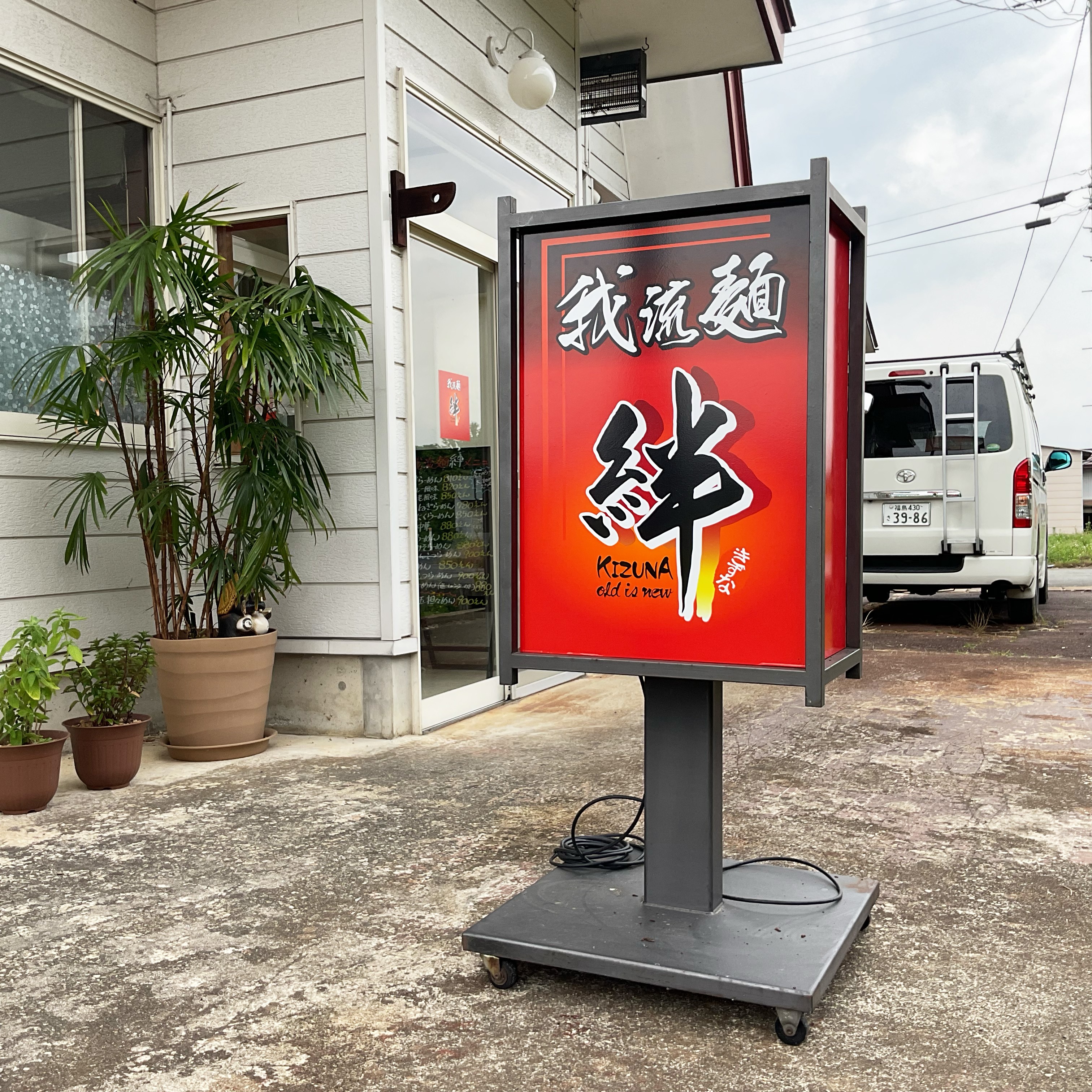 高畠店（スタンド看板）