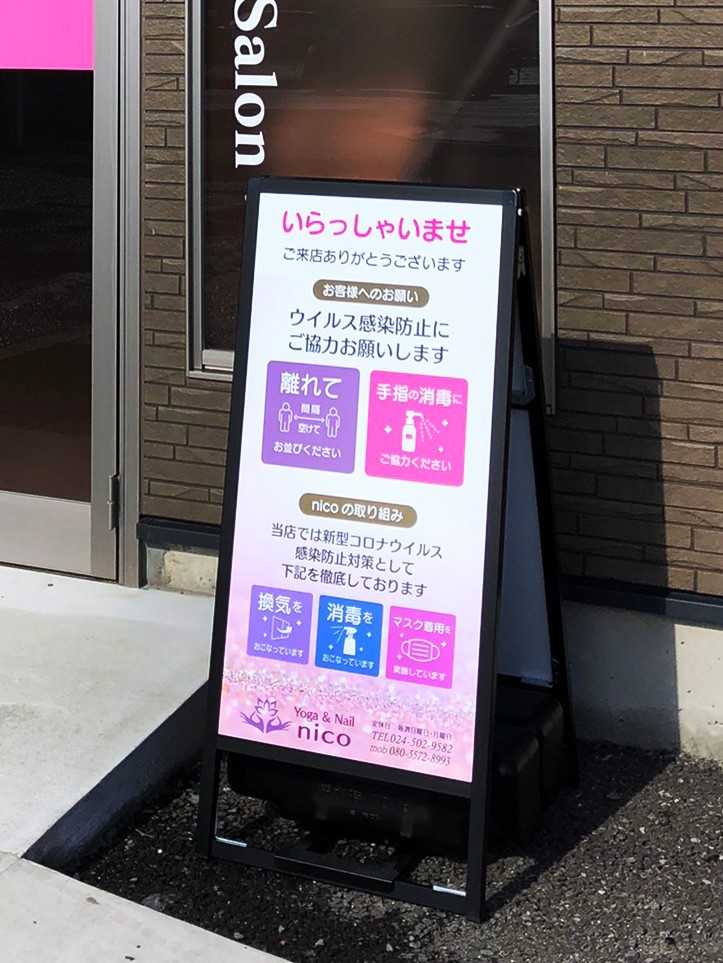 A型スタンド看板