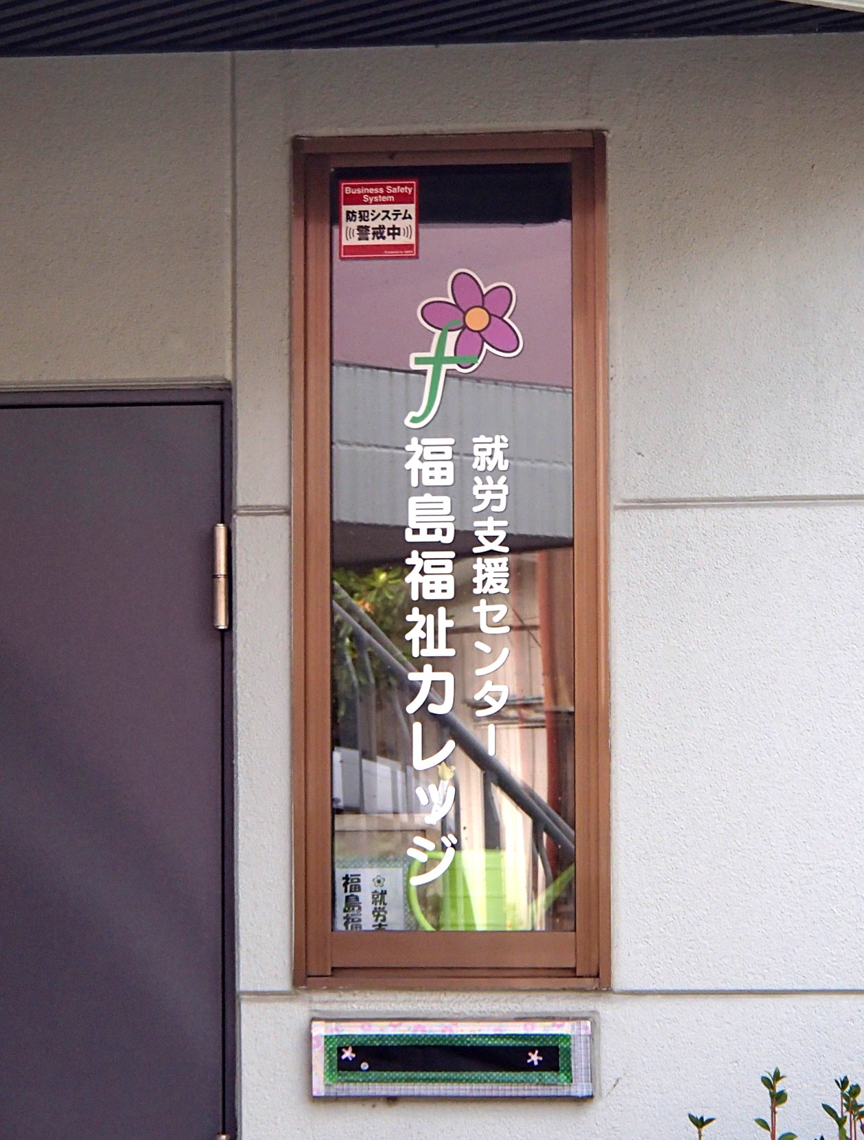 カッティング文字