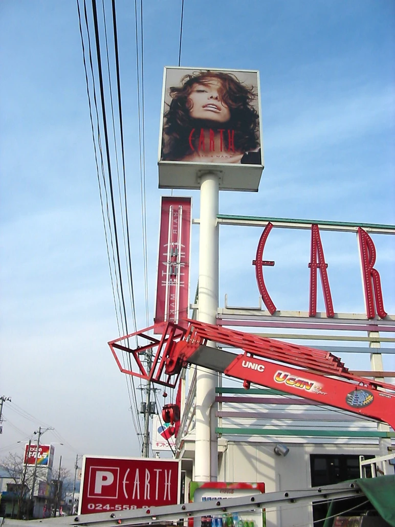 看板メンテナンス