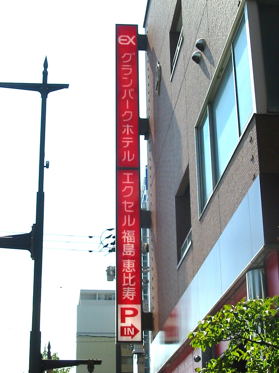 新突き出し看板