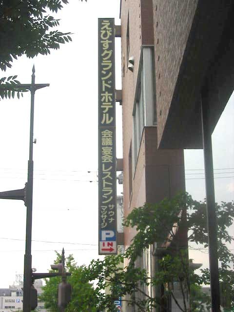 旧突き出し看板